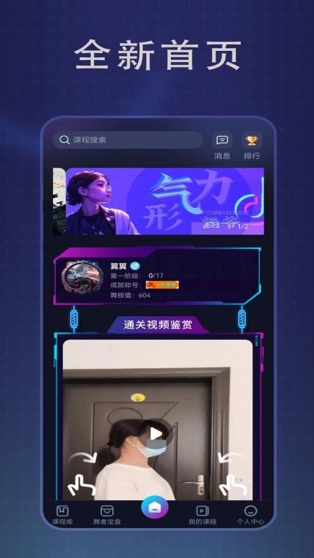 传承舞者手机版图1
