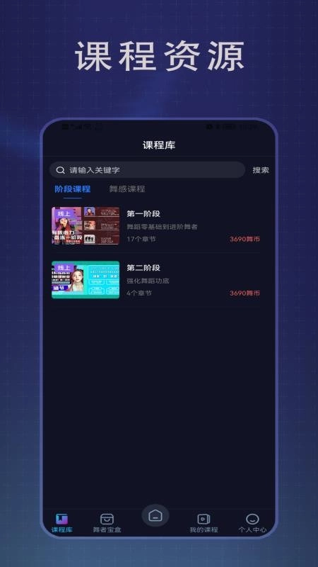 传承舞者手机版图2