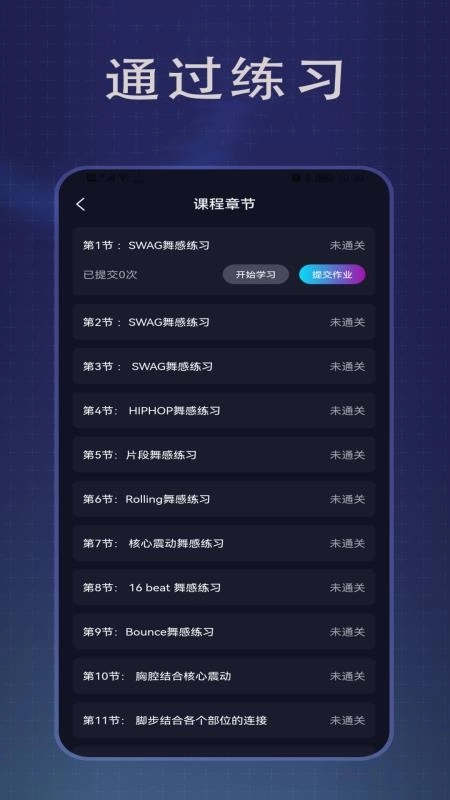 传承舞者手机版图4