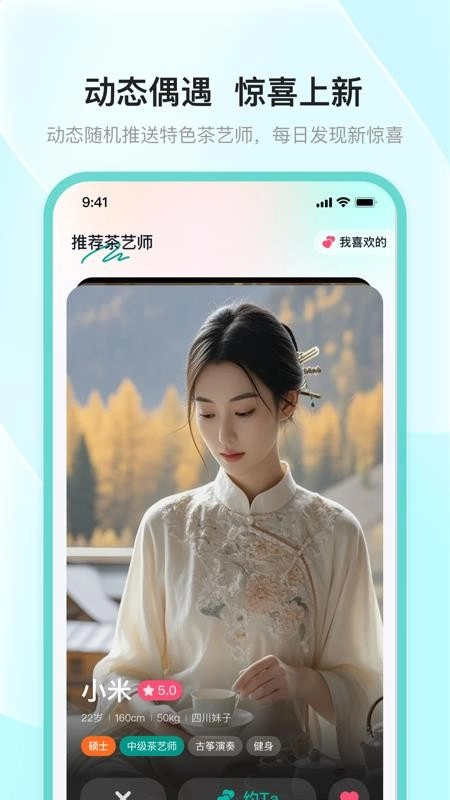 去喝茶原版图1