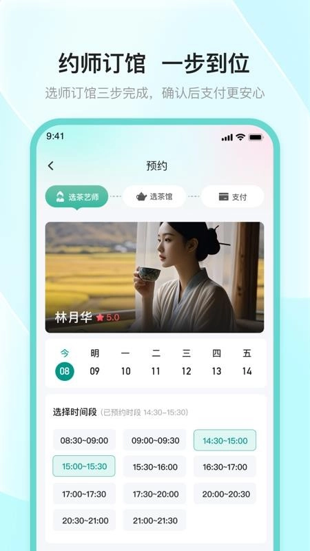 去喝茶原版图4