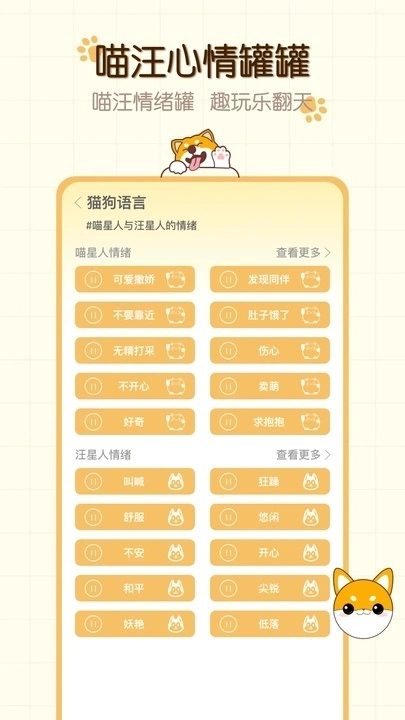 猫狗食谱官方版图2