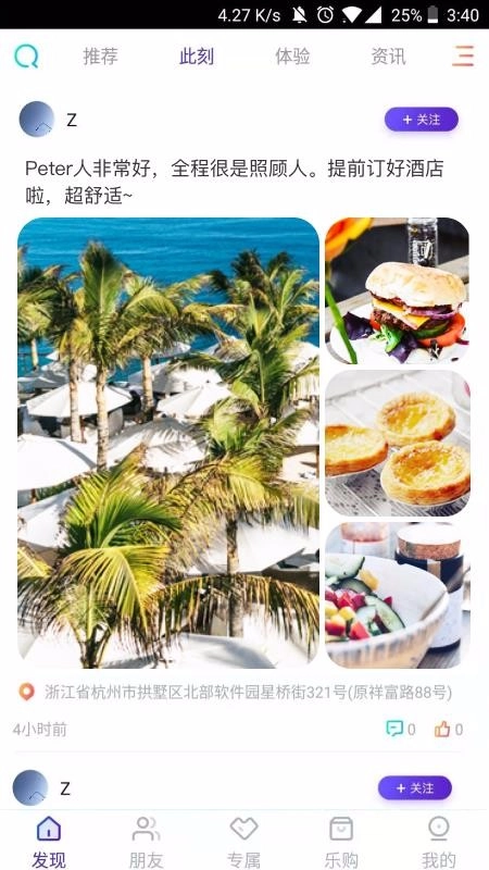 缤纷海岛手机最新版