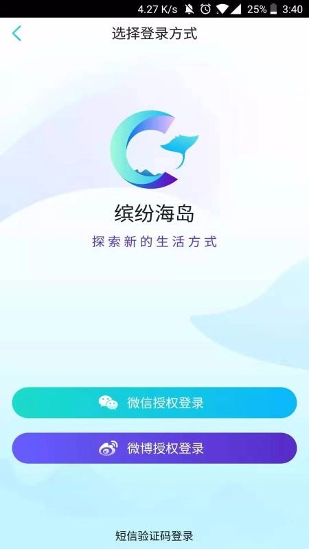 缤纷海岛手机最新版