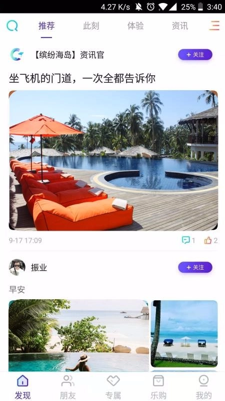 缤纷海岛手机最新版