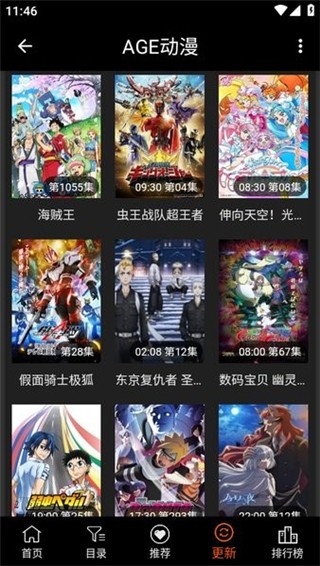 age动漫资源手机免费版图1