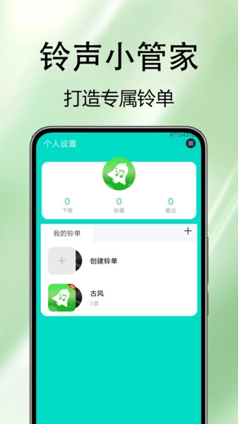 来电视频铃音免费原版