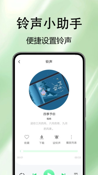 来电视频铃音免费原版