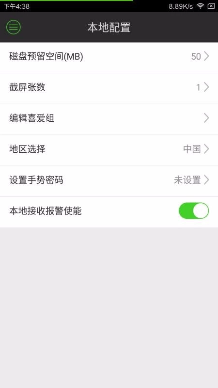 EasyLive免费原版图2