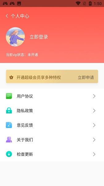 微商营销宝官方版