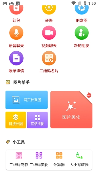 微商营销宝官方版