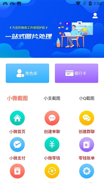 微商营销宝官方版