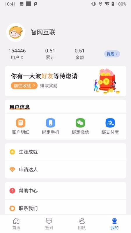 多米积分墙手机免费版图2