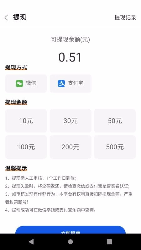 多米积分墙手机免费版图3
