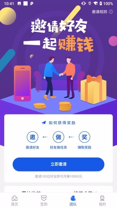 多米积分墙手机免费版图4