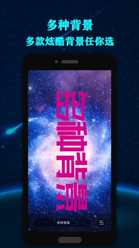 手持弹幕LED显示屏手机免费版图2