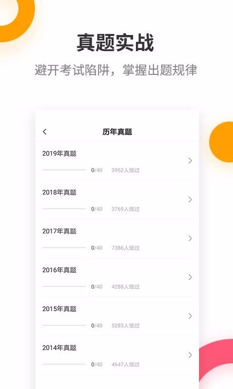 中级会计职称提分王手机正版