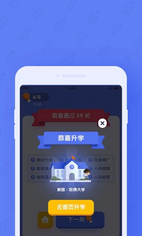世界学霸官方正版