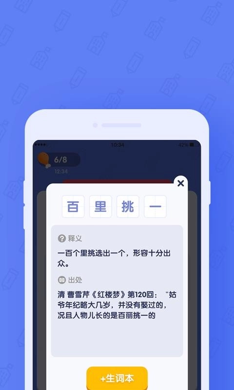 世界学霸官方正版