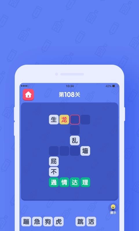 世界学霸官方正版