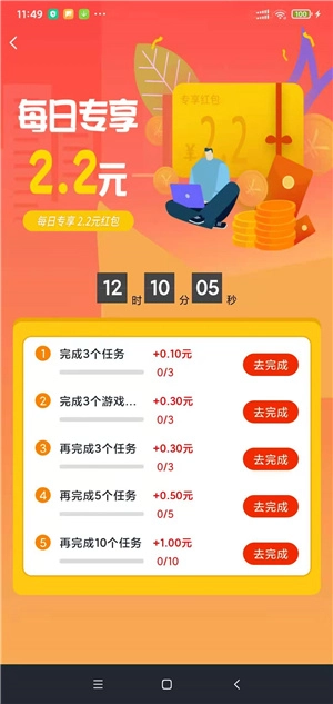 赏帮赚2026红包版图4