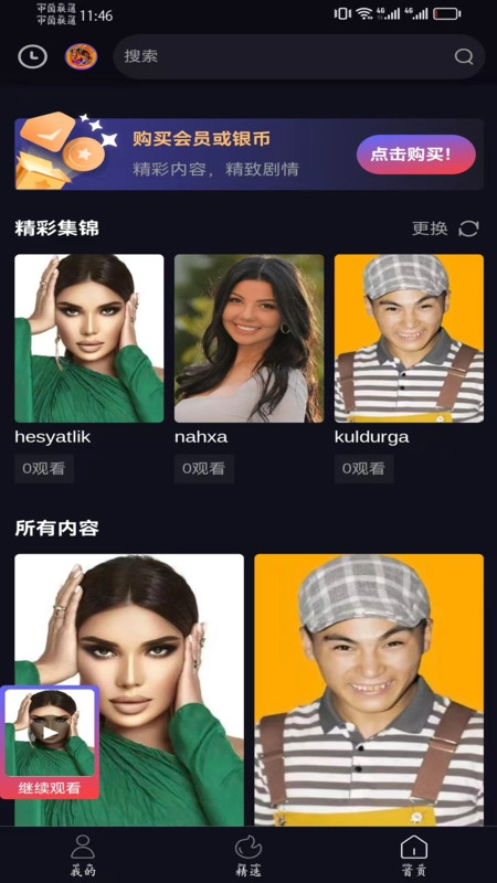Koyqak官方最新版图3