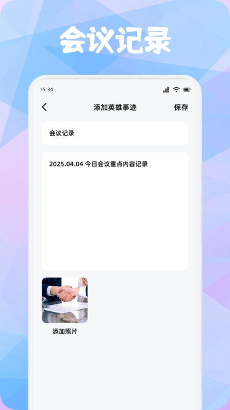 Win聊天助手正版图1