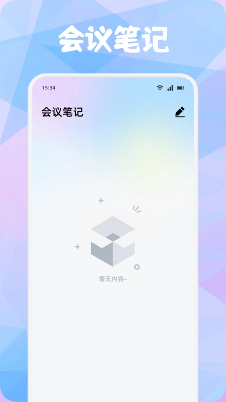 Win聊天助手正版图3