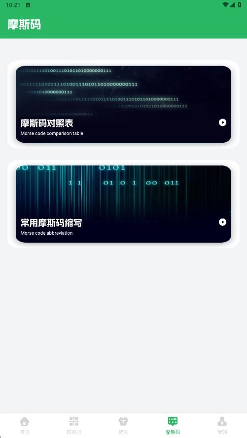红色火箭记事本官方版图2