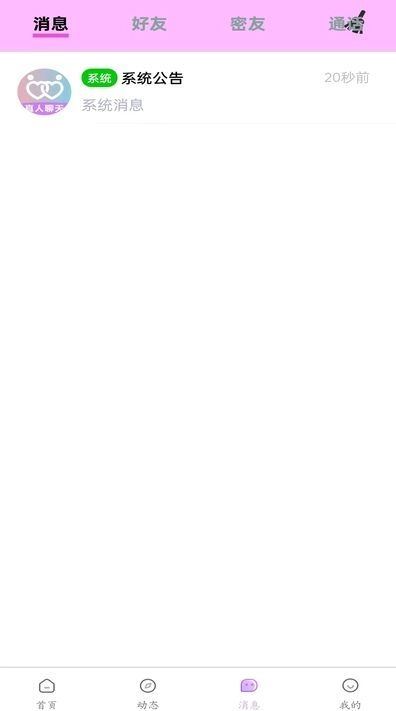 哎哎安卓官方版