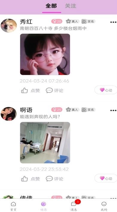 哎哎安卓官方版