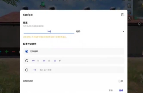 秋华连点最新免费版