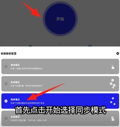 秋华连点最新免费版
