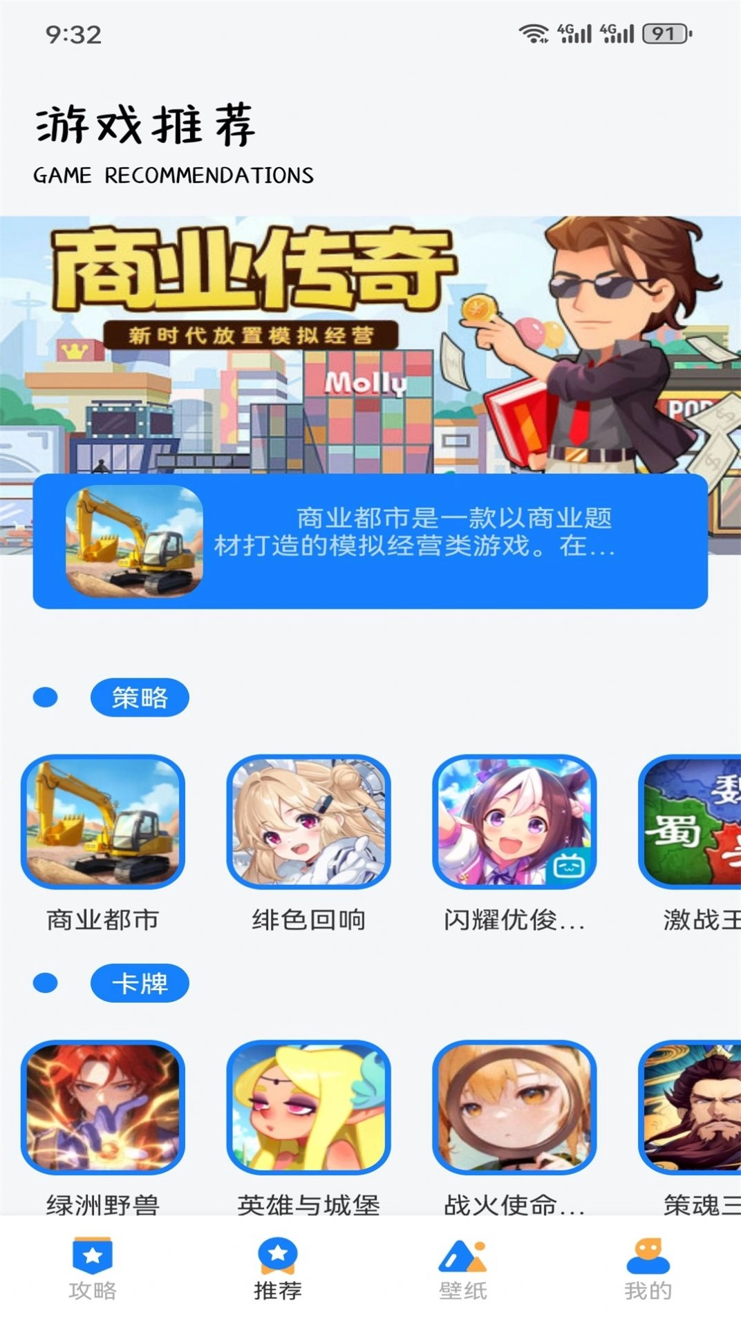 GG爱玩助手安卓版