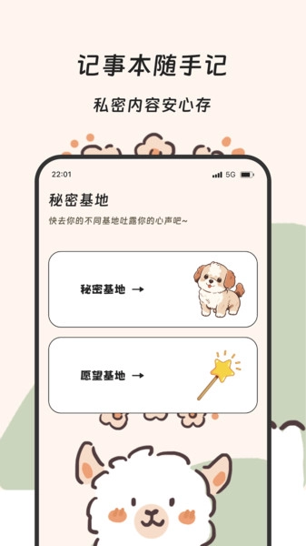 果羽流量精灵手机免费版图2