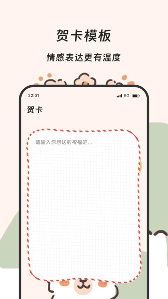 果羽流量精灵手机免费版图3
