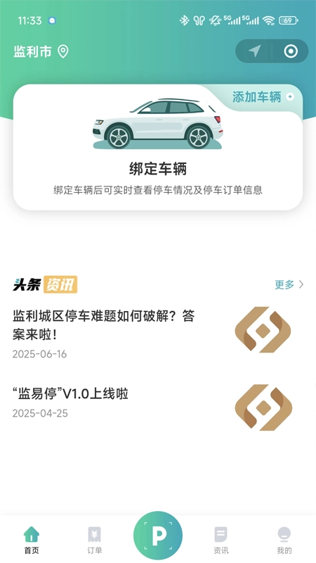 监易停原版图1