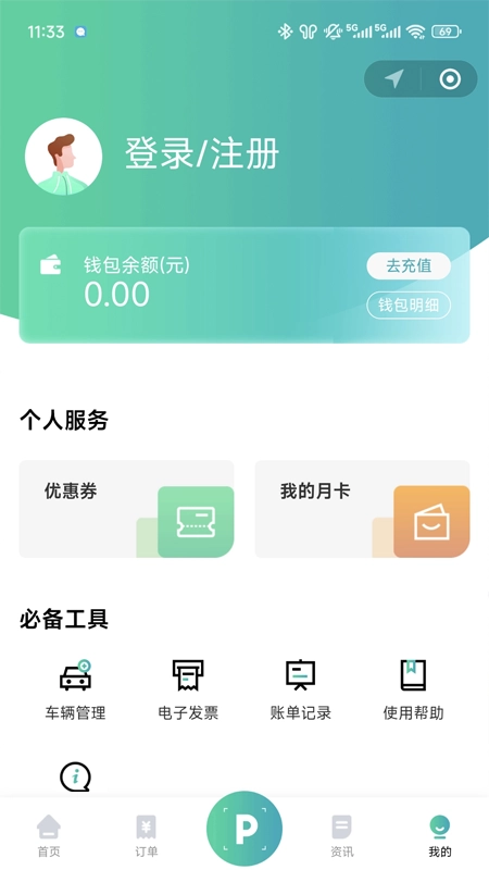 监易停原版图2