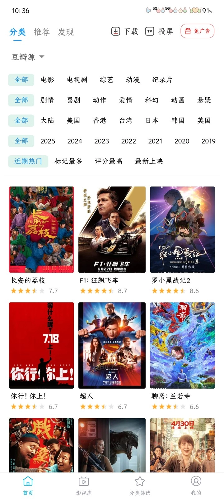 鲸看Pro免费原版图4