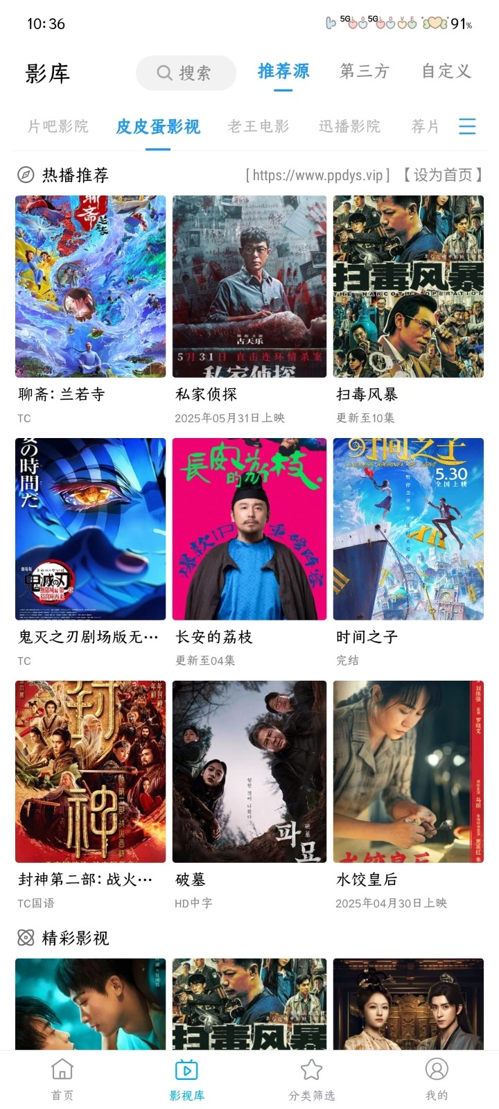 鲸看Pro免费原版图5