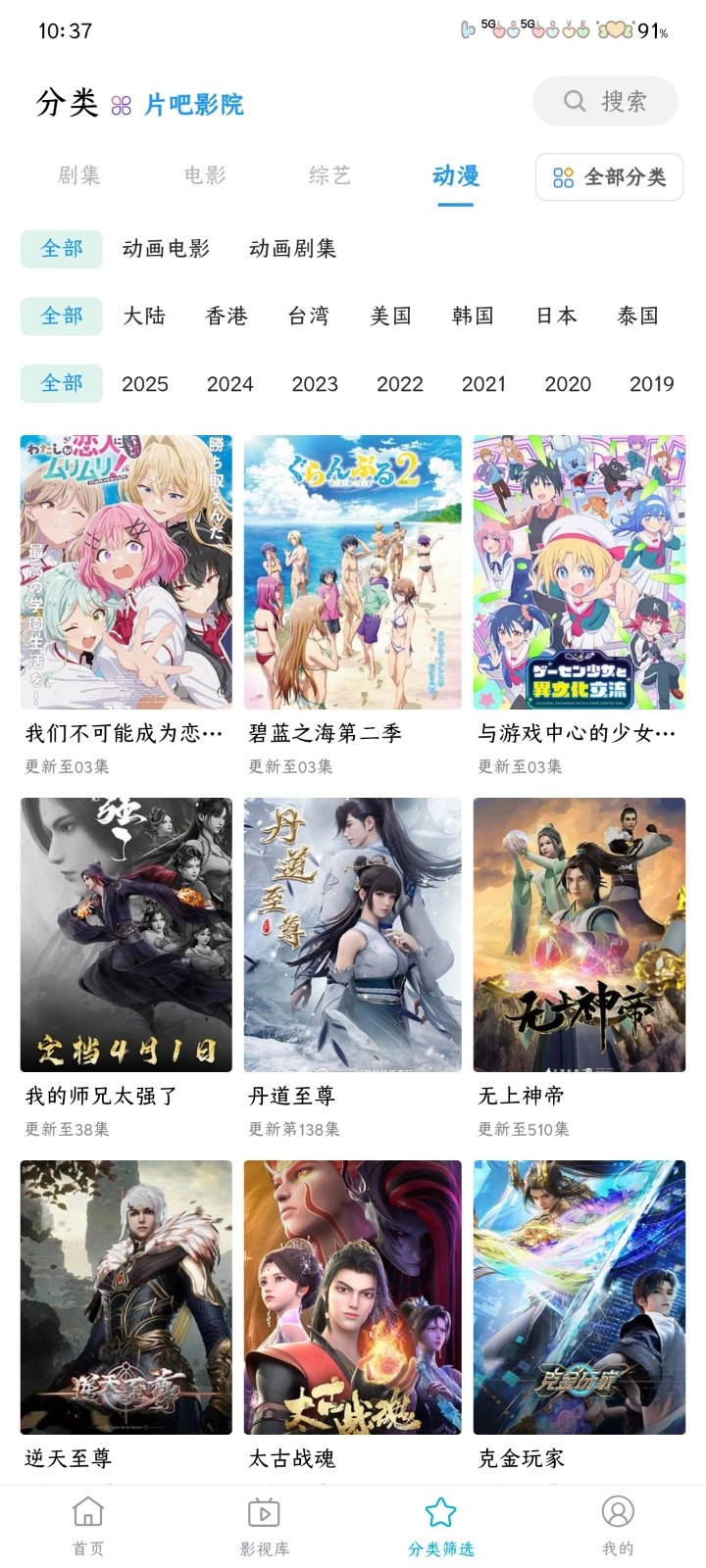 鲸看Pro免费原版图6