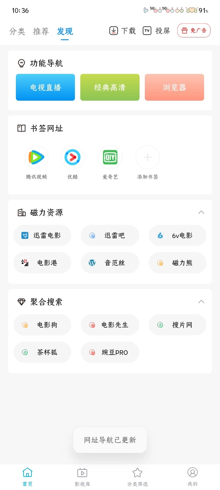 鲸看Pro免费原版图7