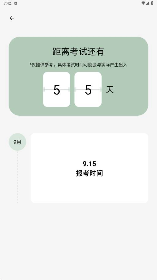 题学无忧官方最新版