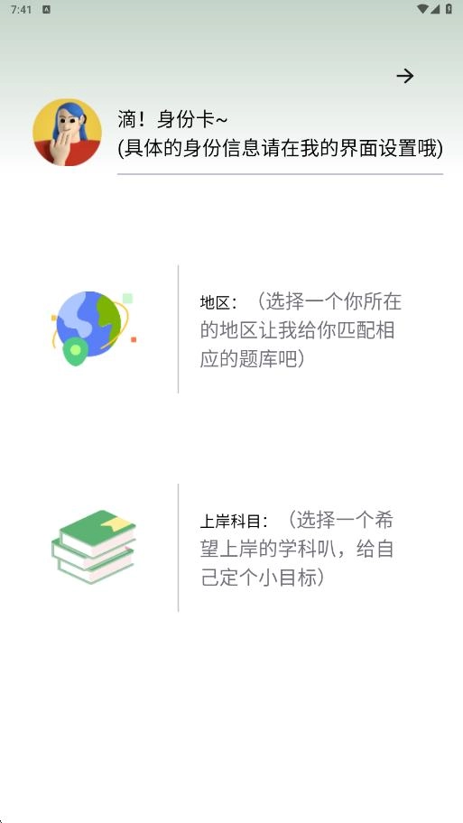 题学无忧官方最新版