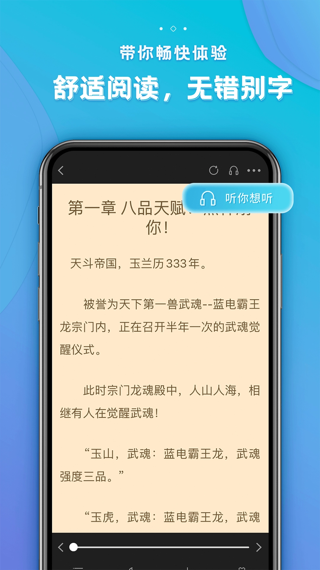 追阅小说免费版图3