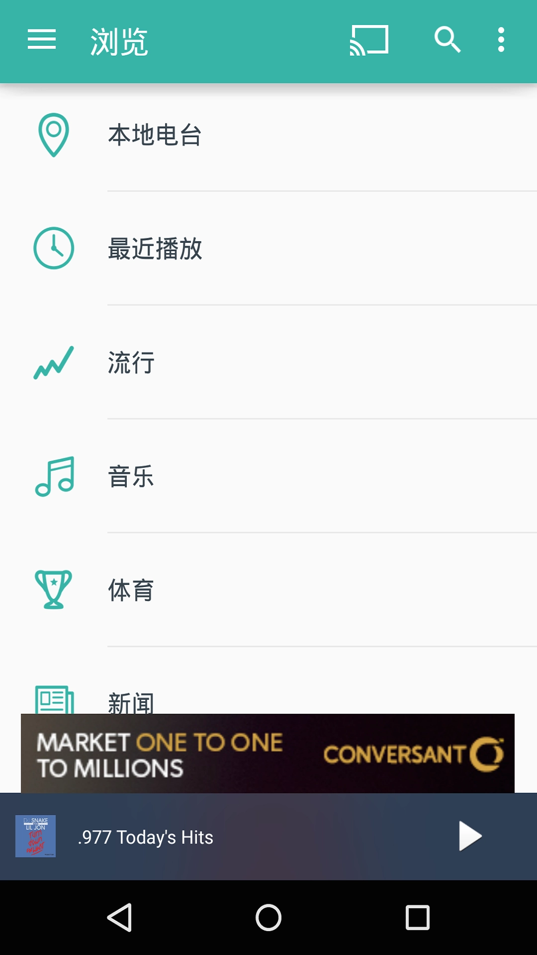 TuneIn Radio官方正版图1
