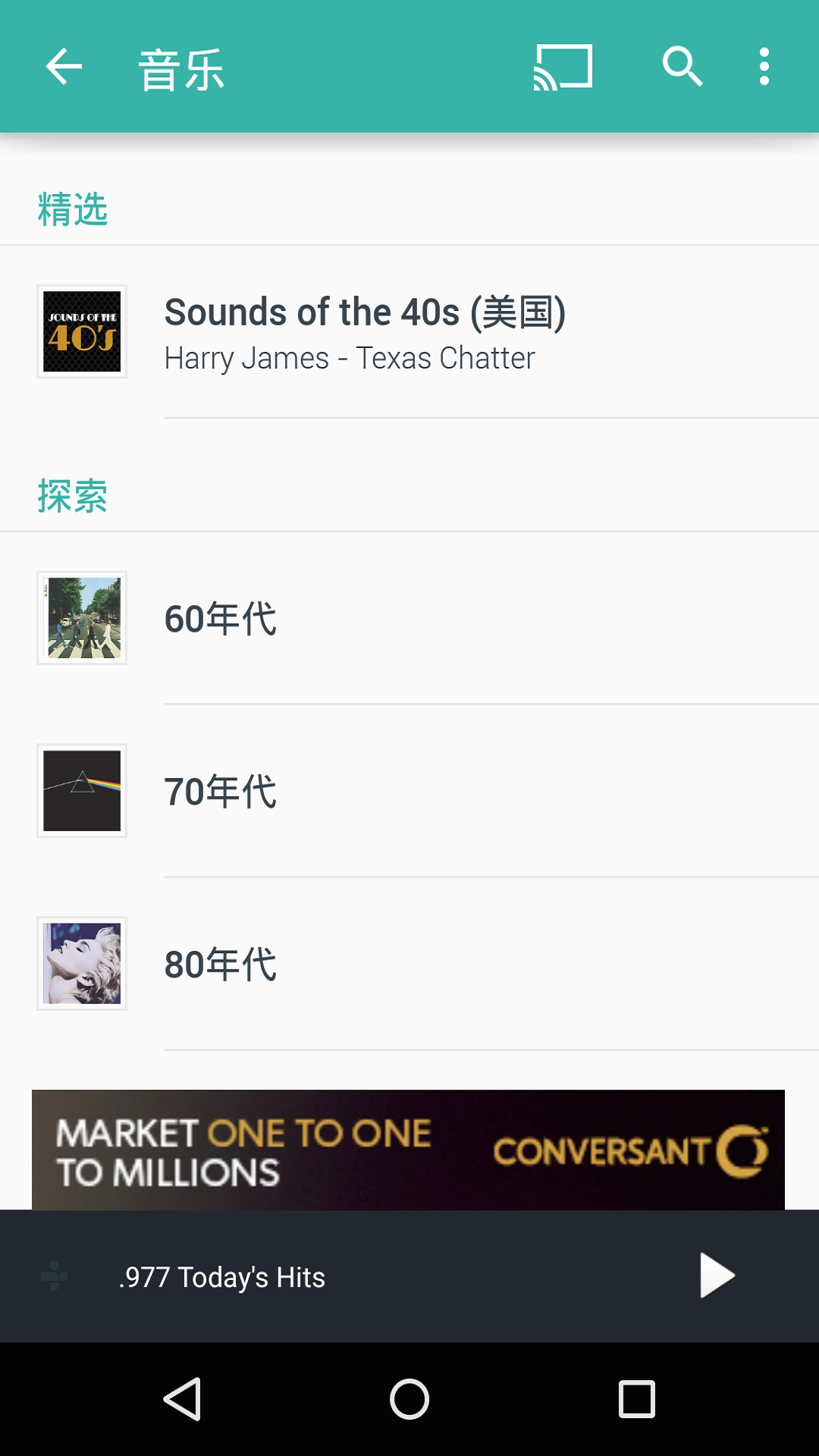 TuneIn Radio官方正版图3