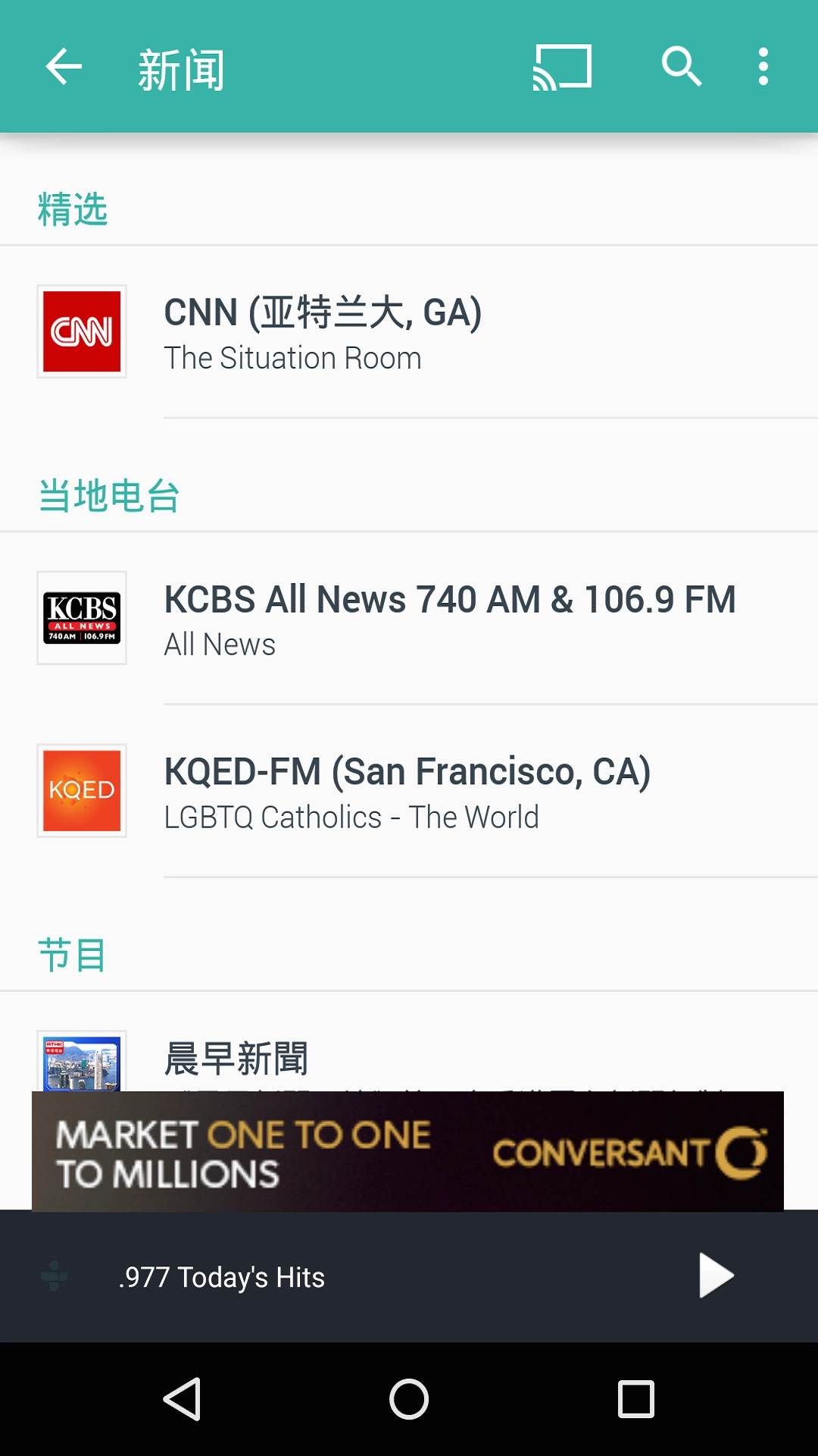 TuneIn Radio官方正版图4