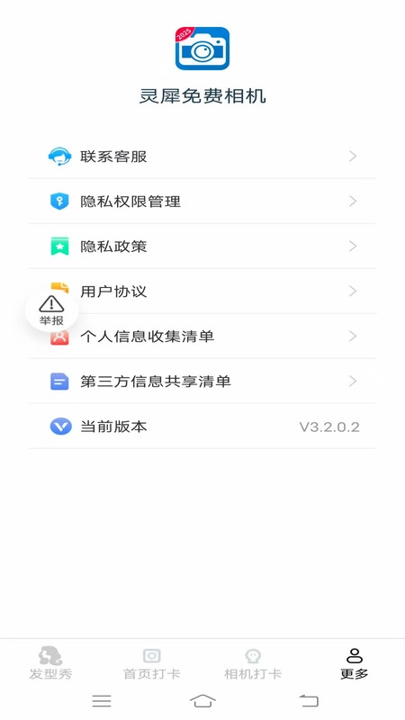 灵犀相机手机最新版
