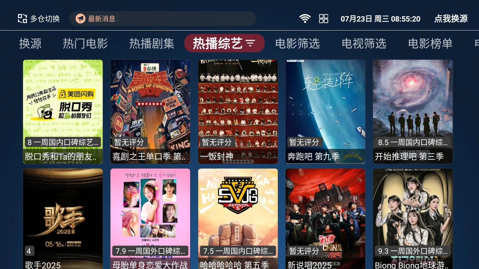 4k影视TV手机正版图5